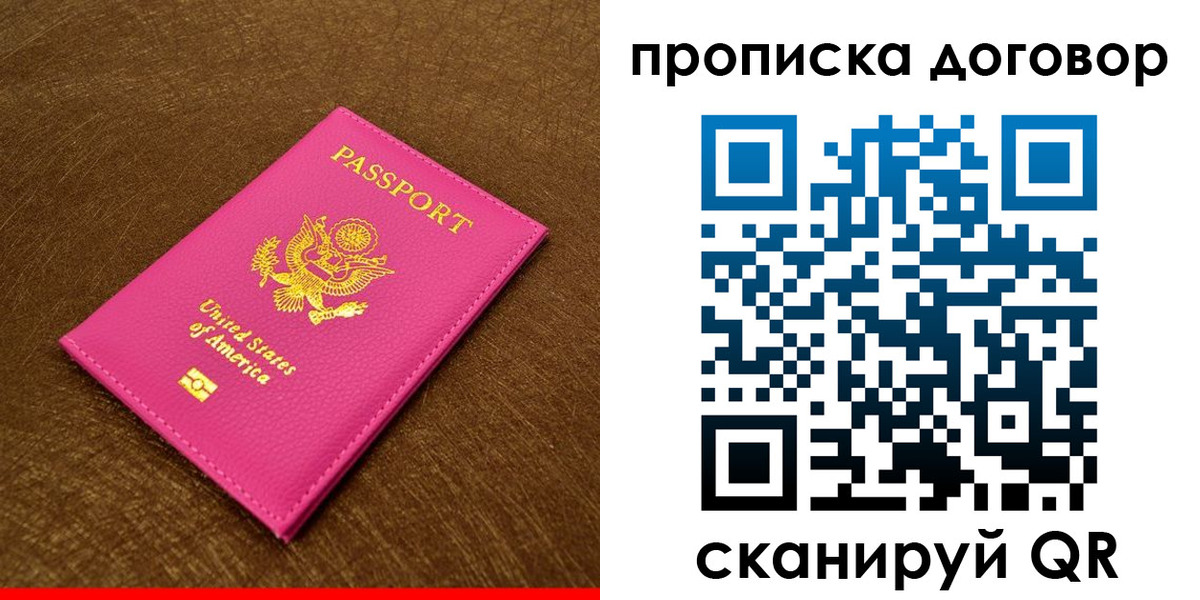 временная регистрация госуслуги в Барабинске