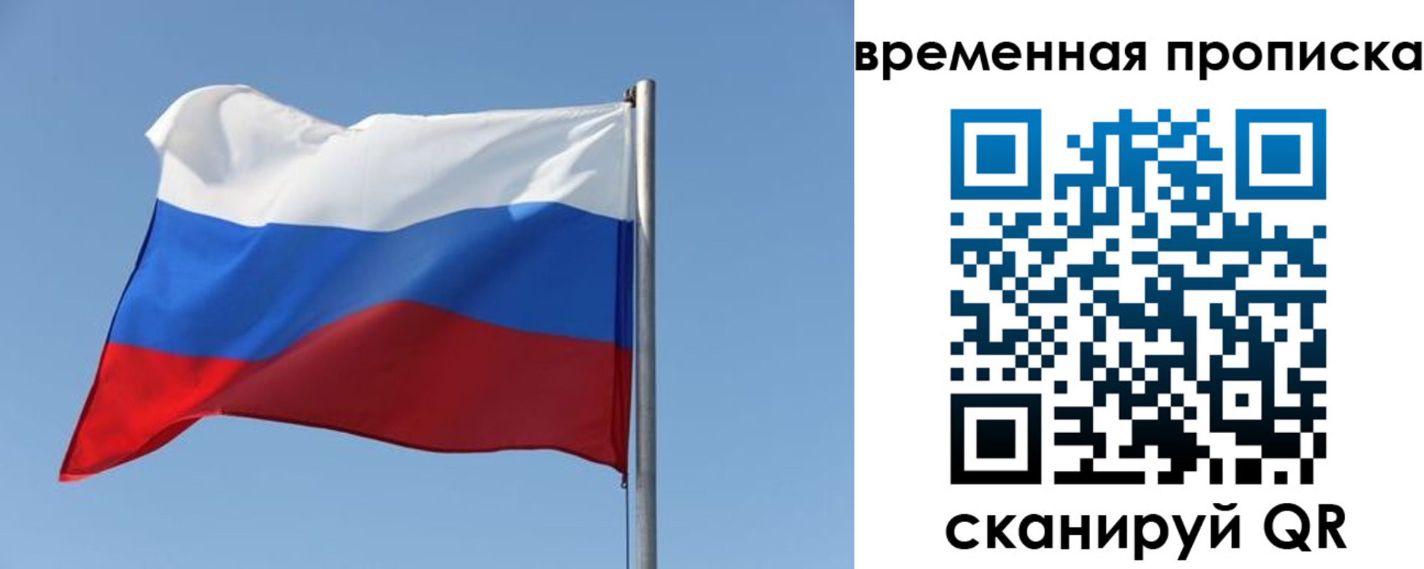 где прописаться в Барабинске