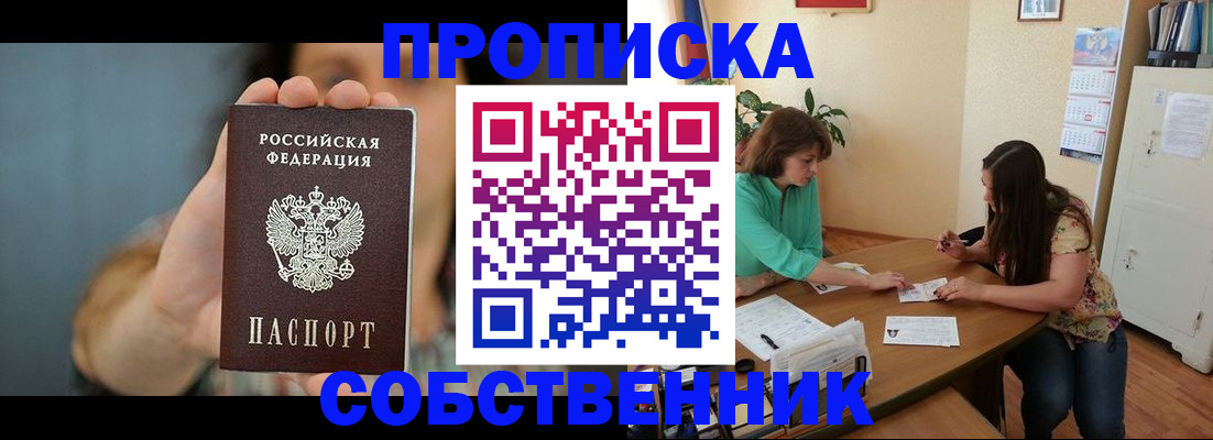 регистрация для школы в Барабинске